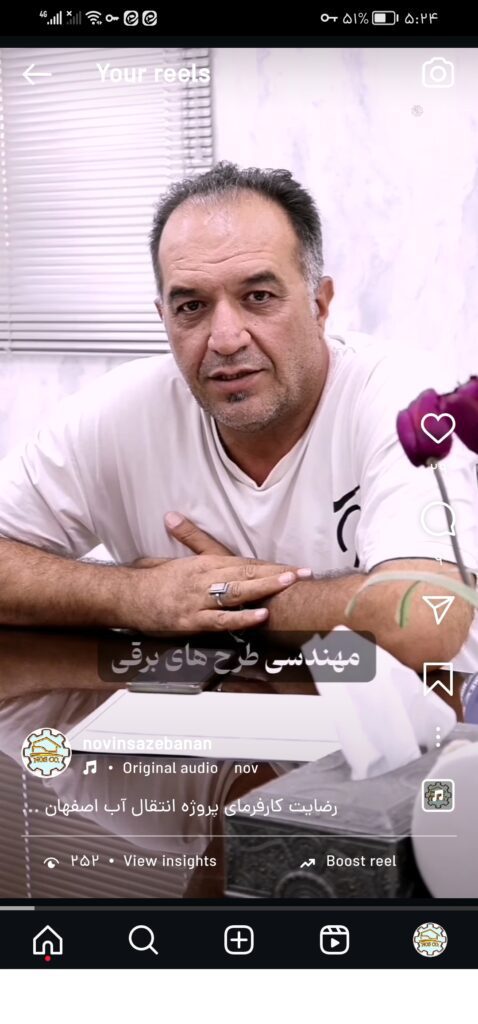 Screenshot 20241211 172428 com.instagram.android